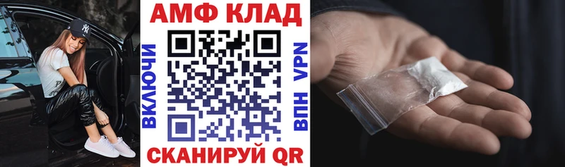 АМФ VHQ Полевской