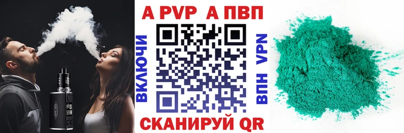 APVP Соль  Полевской 
