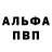 Alpha PVP СК wentis