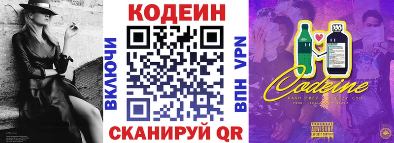 цена наркотик  Полевской  Кодеин Purple Drank 