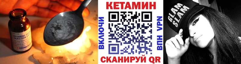 КЕТАМИН VHQ  Полевской 