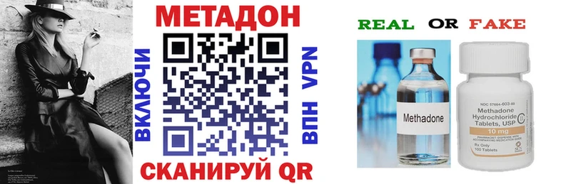 MEGA вход  где найти наркотики  Полевской  МЕТАДОН VHQ 